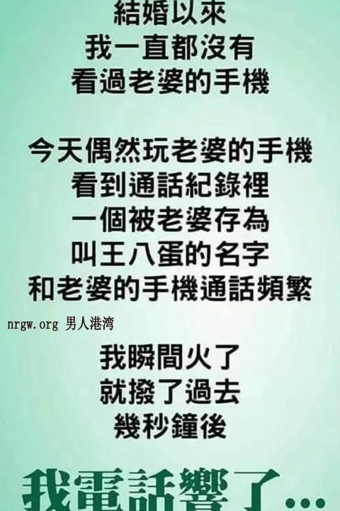 我的手机响了