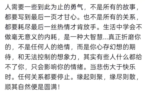 知止