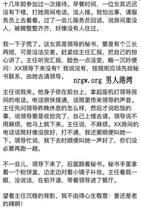 秘书失踪了